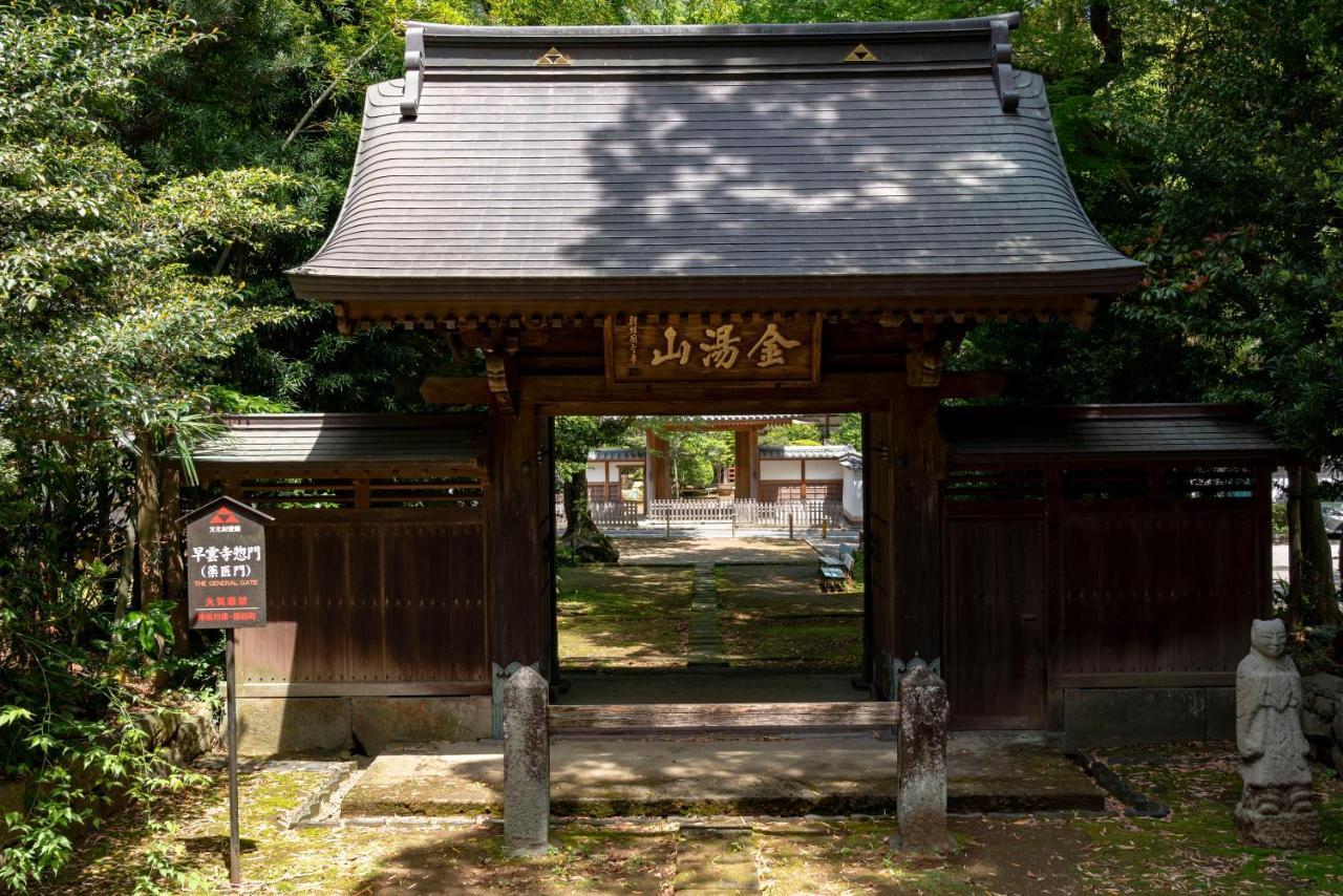 【箱根湯本】日本家屋・箱根湯本駅から徒歩15分、芸者教師の家 Hakone Luaran gambar